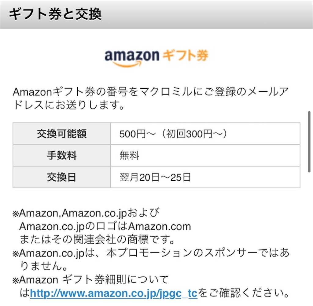 f:id:narumi087:20210725204613j:image f:id:narumi087:20210725204613j:image