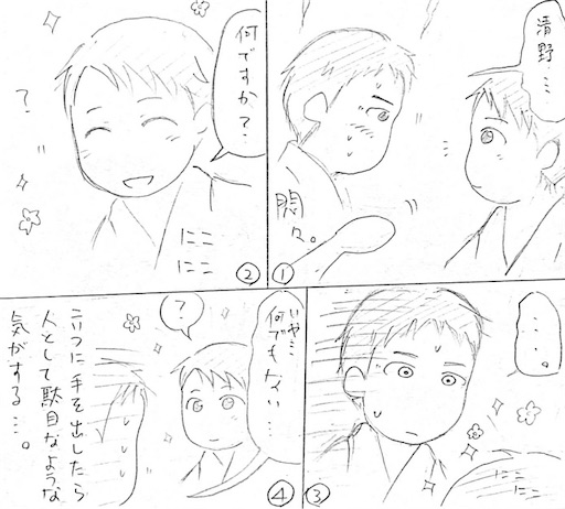 f:id:naruminarum:20210915114044j:image f:id:naruminarum:20210915114044j:image