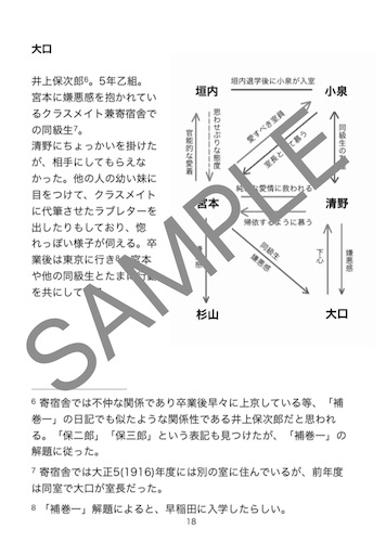 f:id:naruminarum:20240822220331j:image