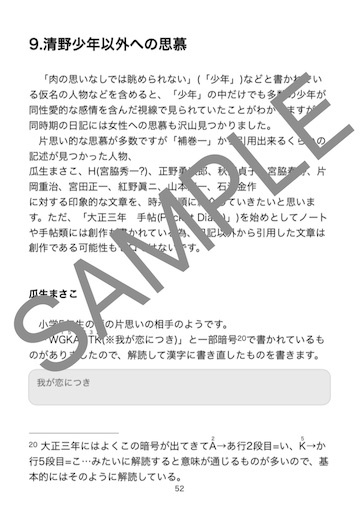 f:id:naruminarum:20240822220439j:image