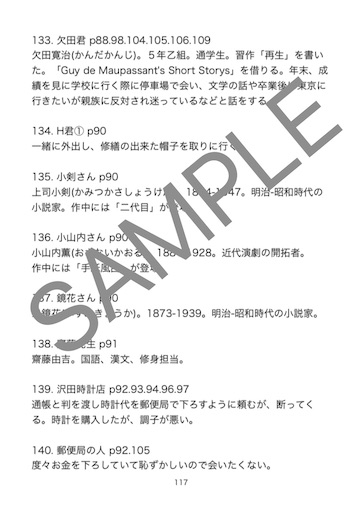 f:id:naruminarum:20240822220509j:image