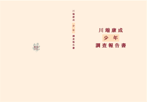 f:id:naruminarum:20240918203536p:image