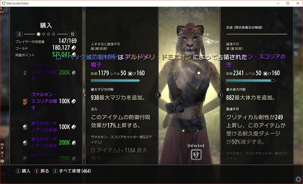 Eso 今週のアバダロさんは何を売ってるのかな じじのゲーム日記 主に洋ゲーとtrpgについて