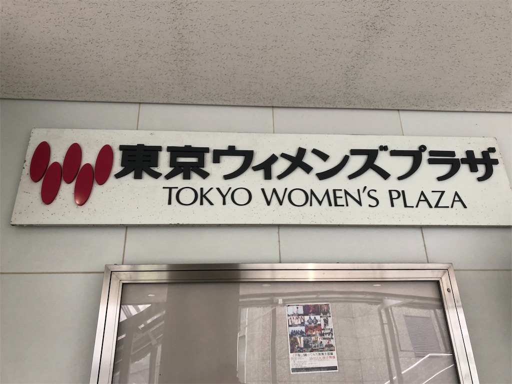 f:id:narutabi:20191022194854j:image