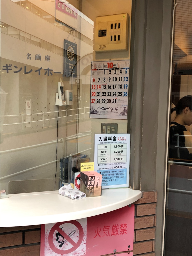 f:id:narutabi:20191029104953j:image