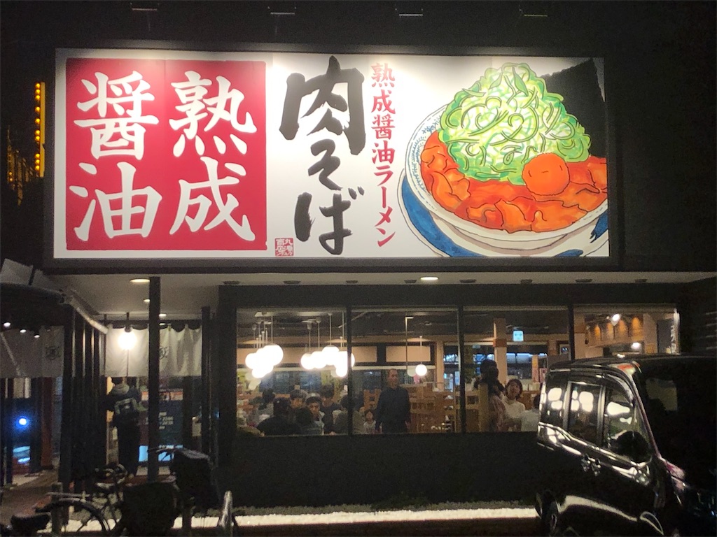f:id:narutabi:20191125203913j:image
