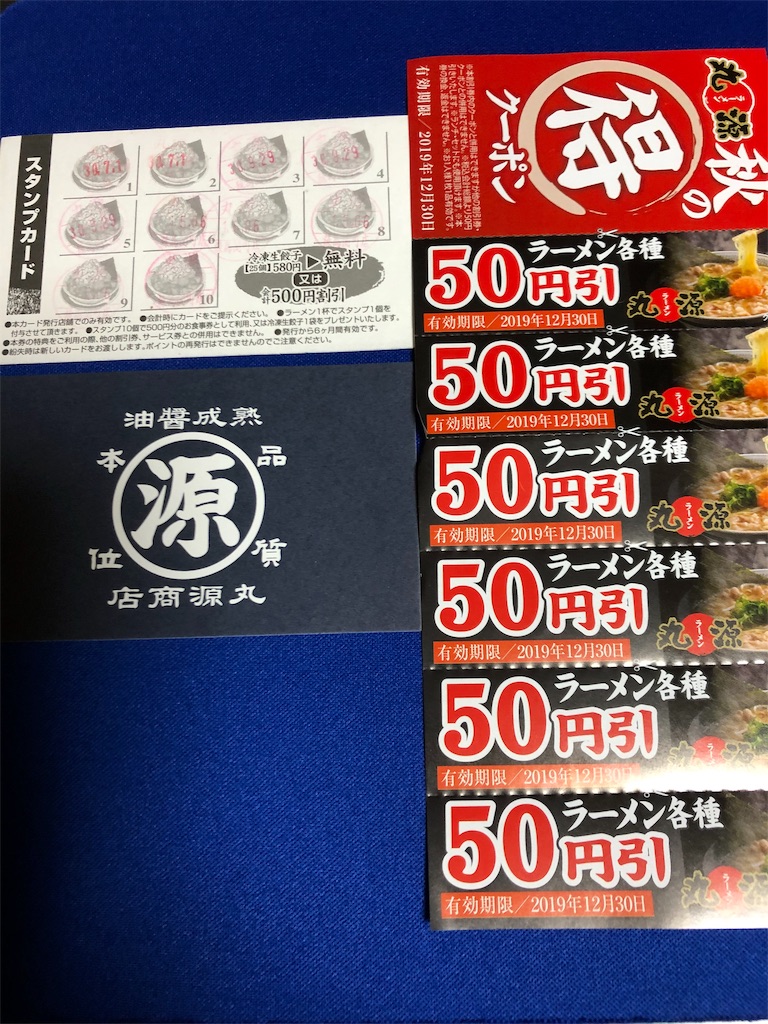 f:id:narutabi:20191125203920j:image f:id:narutabi:20191125203920j:image