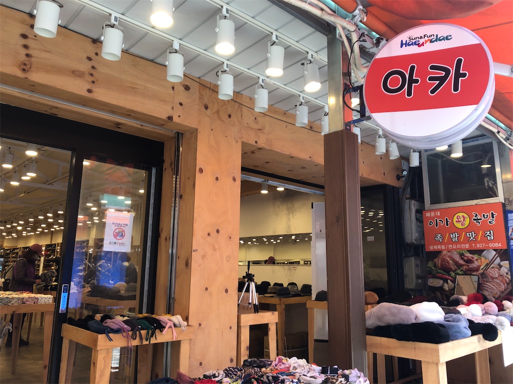 f:id:narutabi:20200207234924j:image