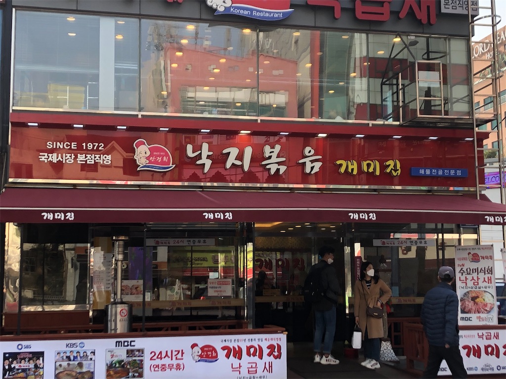 f:id:narutabi:20200208224212j:image