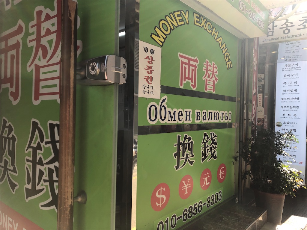 f:id:narutabi:20200217204708j:image