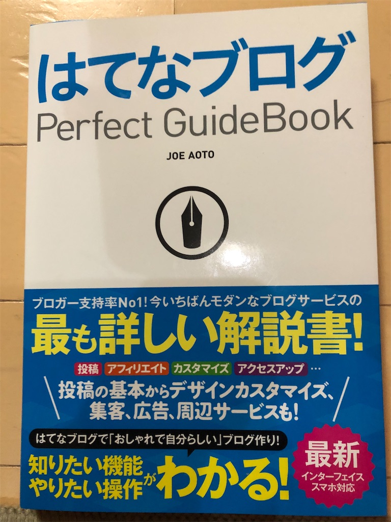 f:id:narutabi:20200309225150j:image