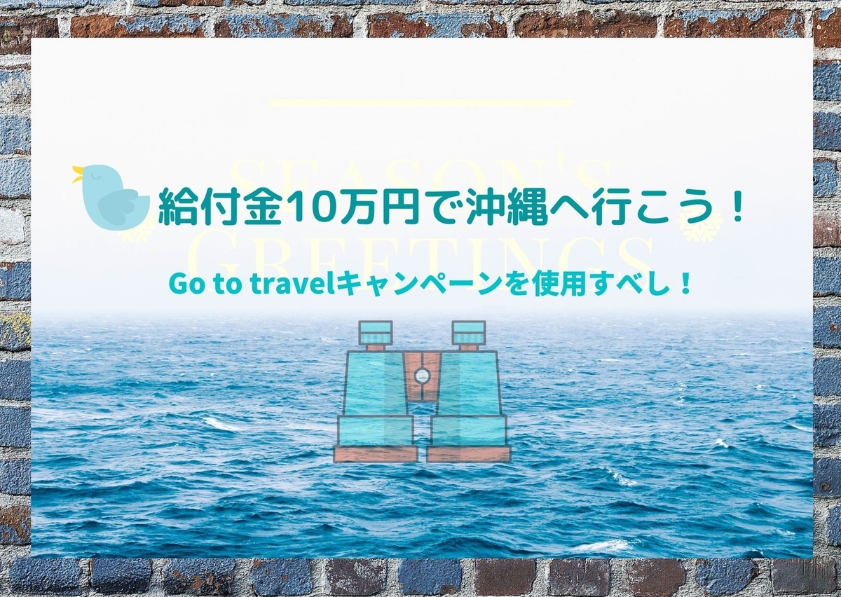 f:id:narutabi:20200621131438j:plain