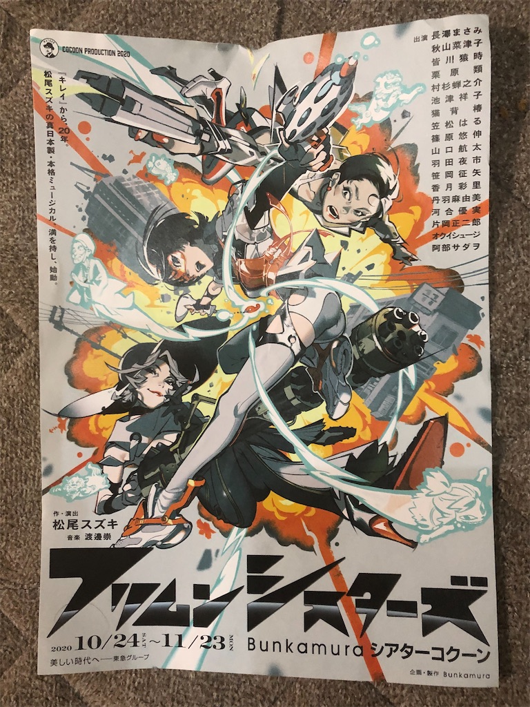 f:id:narutabi:20201021232040j:image