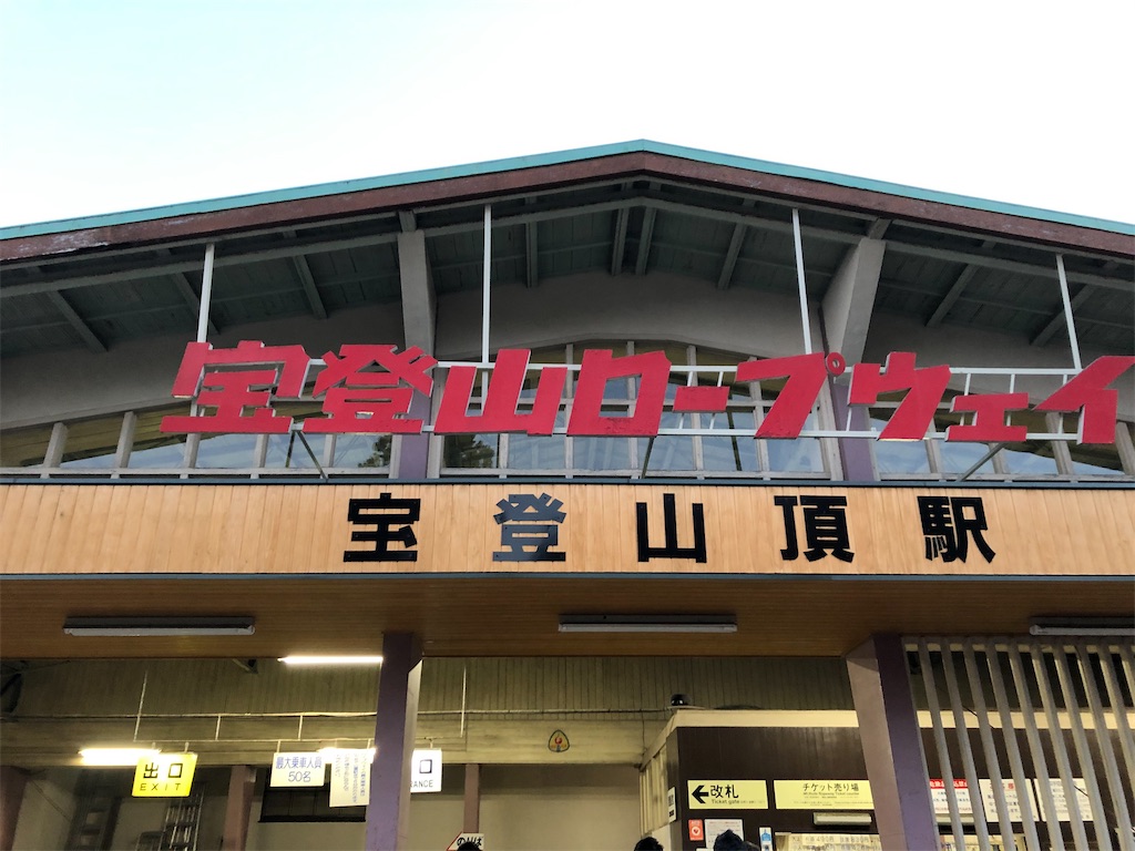 f:id:narutabi:20201122215040j:image