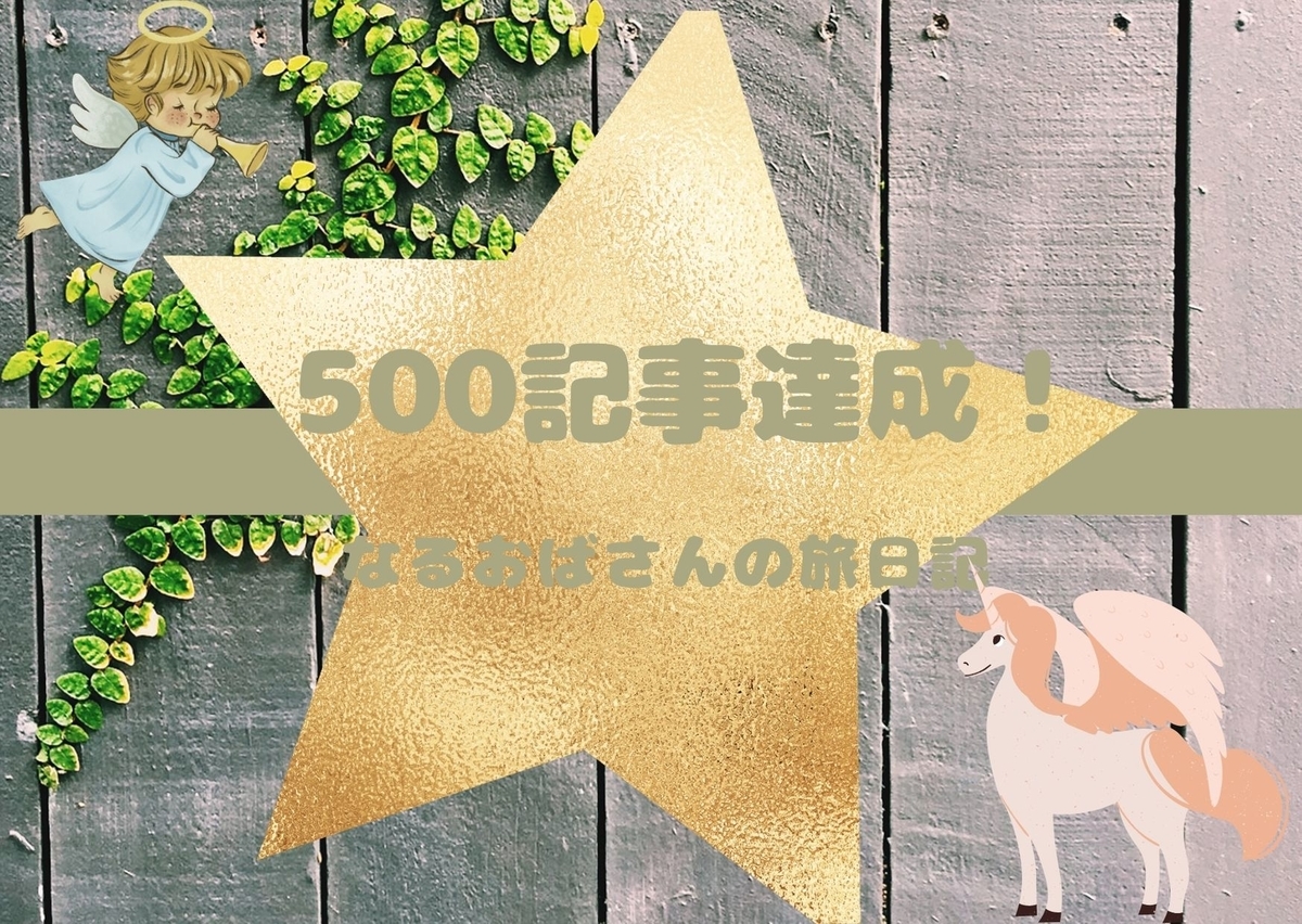 f:id:narutabi:20201124222014j:plain