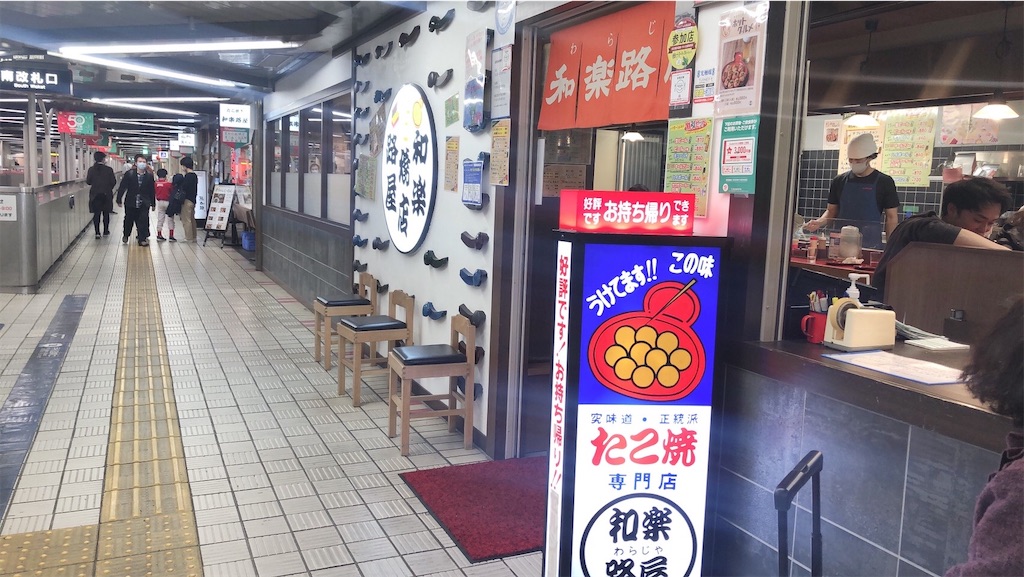 f:id:narutabi:20201128234137j:image