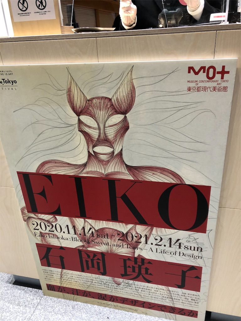 f:id:narutabi:20201206130801j:image