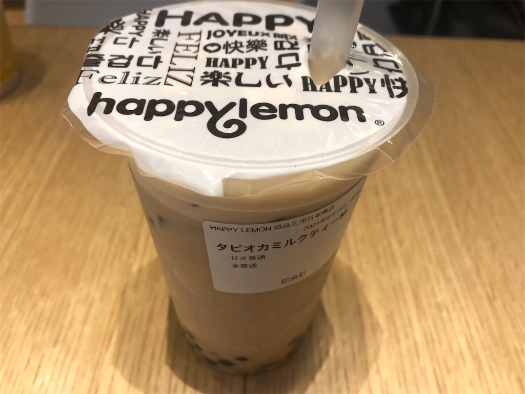 f:id:narutabi:20210526102019j:image