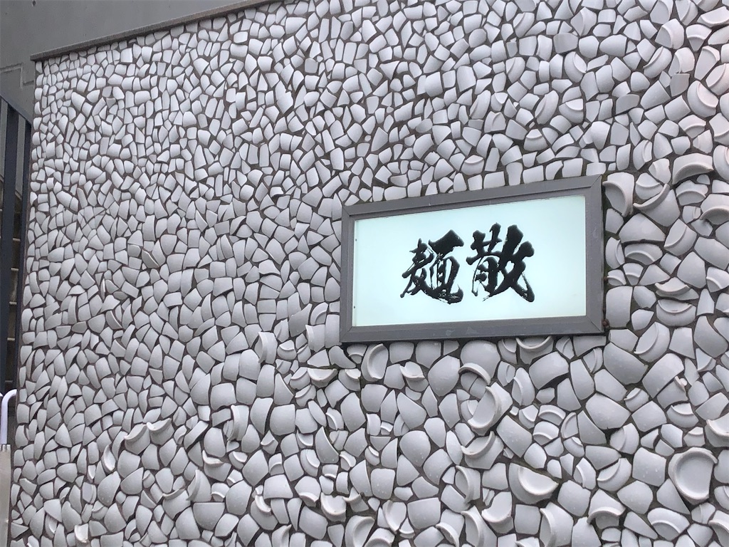 f:id:narutabi:20210705210830j:image