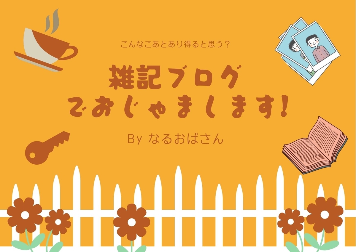 f:id:narutabi:20210828123926j:plain