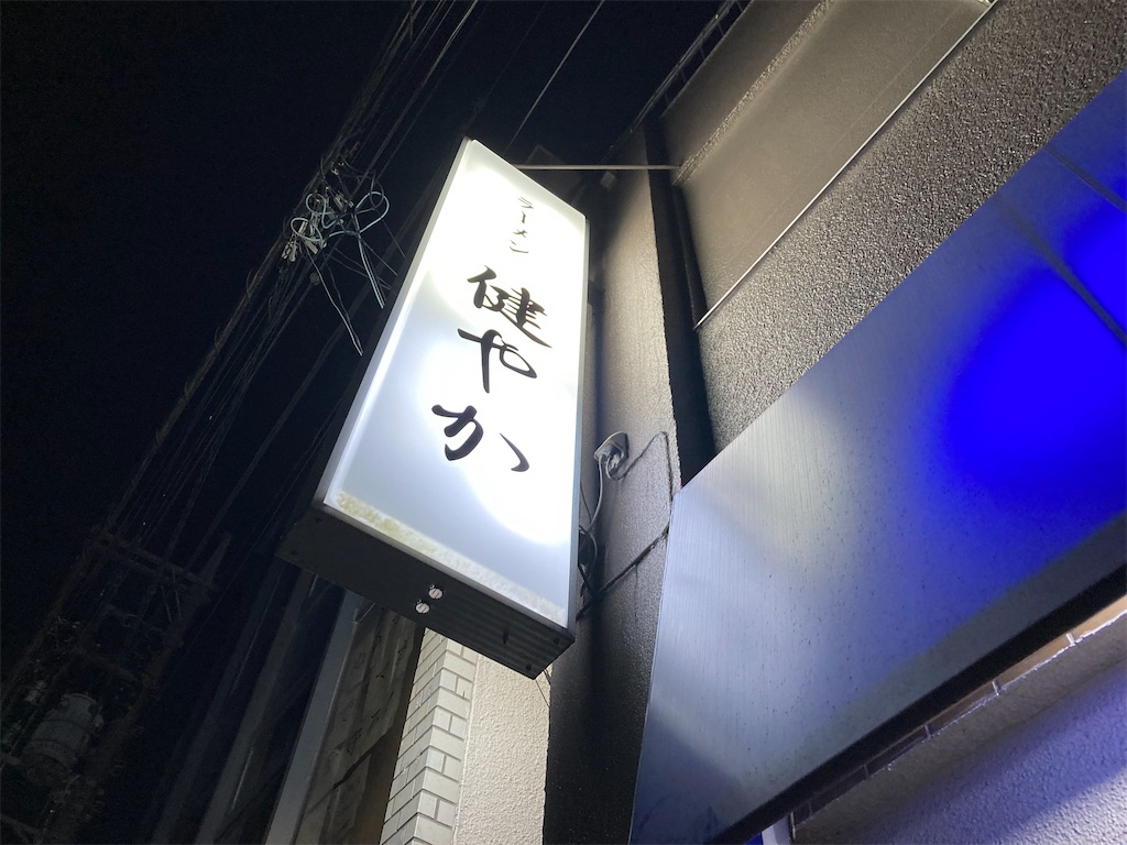 f:id:narutabi:20211205125647j:image f:id:narutabi:20211205125647j:image
