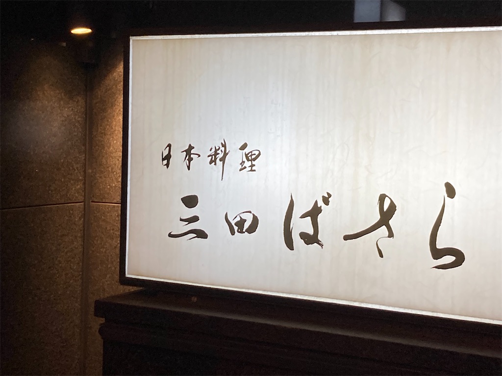 f:id:narutabi:20211224232926j:image