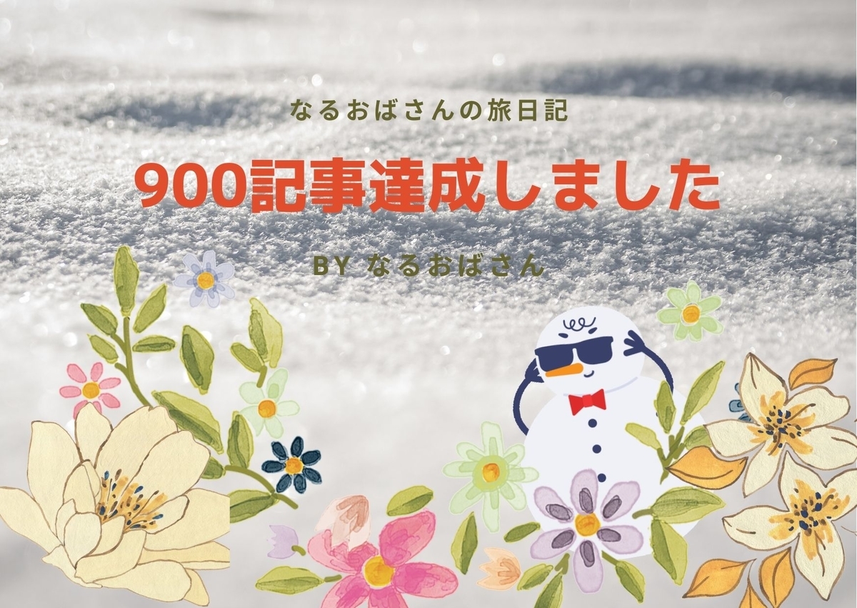 f:id:narutabi:20211229131212j:plain