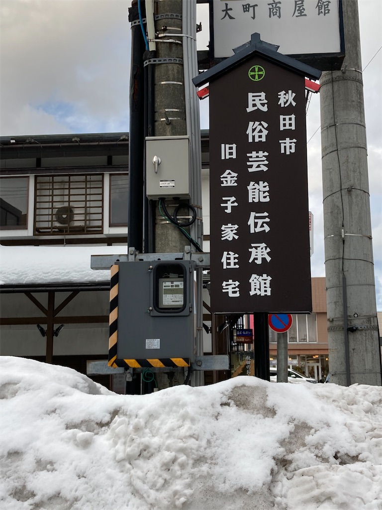 f:id:narutabi:20220220154144j:image