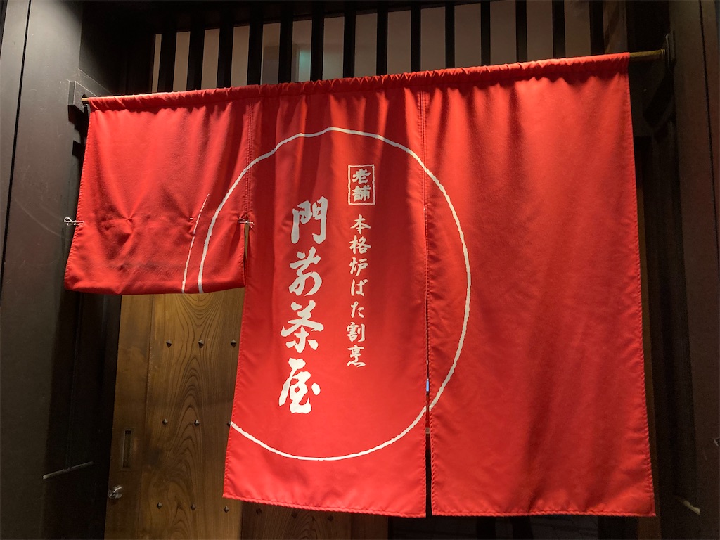 f:id:narutabi:20220403162007j:image