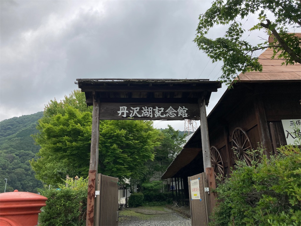 f:id:narutabi:20220626221136j:image f:id:narutabi:20220626221136j:image