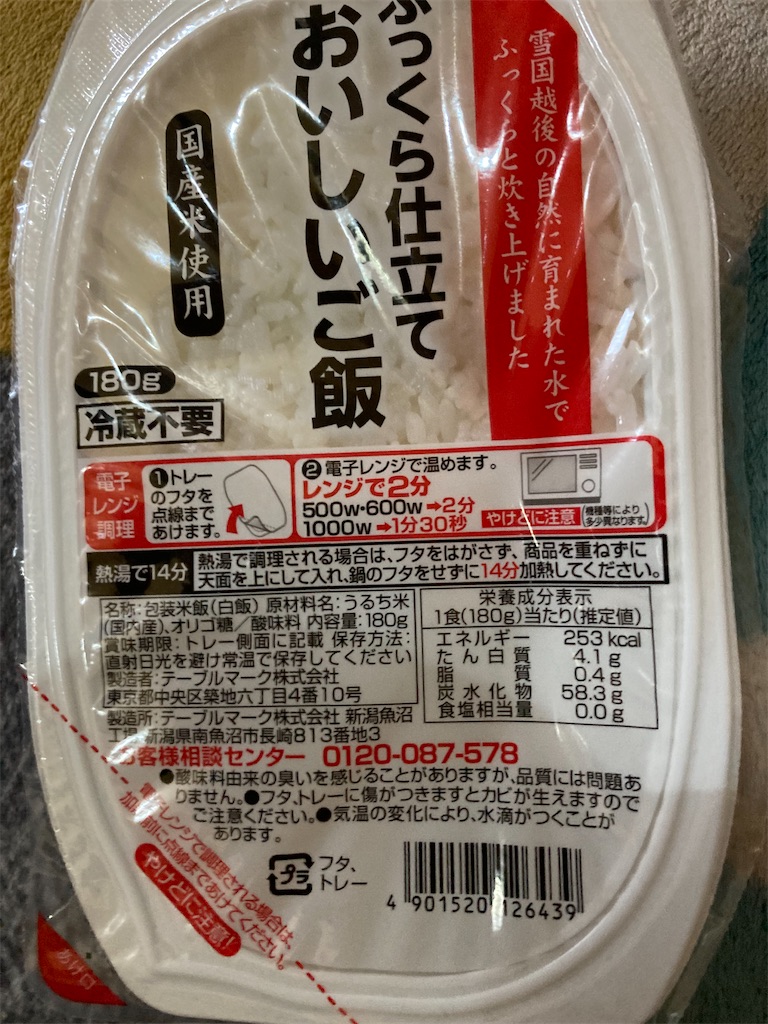 f:id:narutabi:20220721223519j:image f:id:narutabi:20220721223519j:image