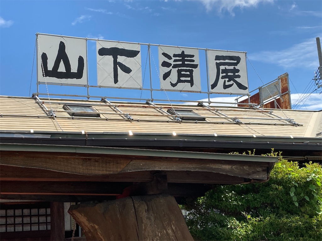 f:id:narutabi:20220817095249j:image