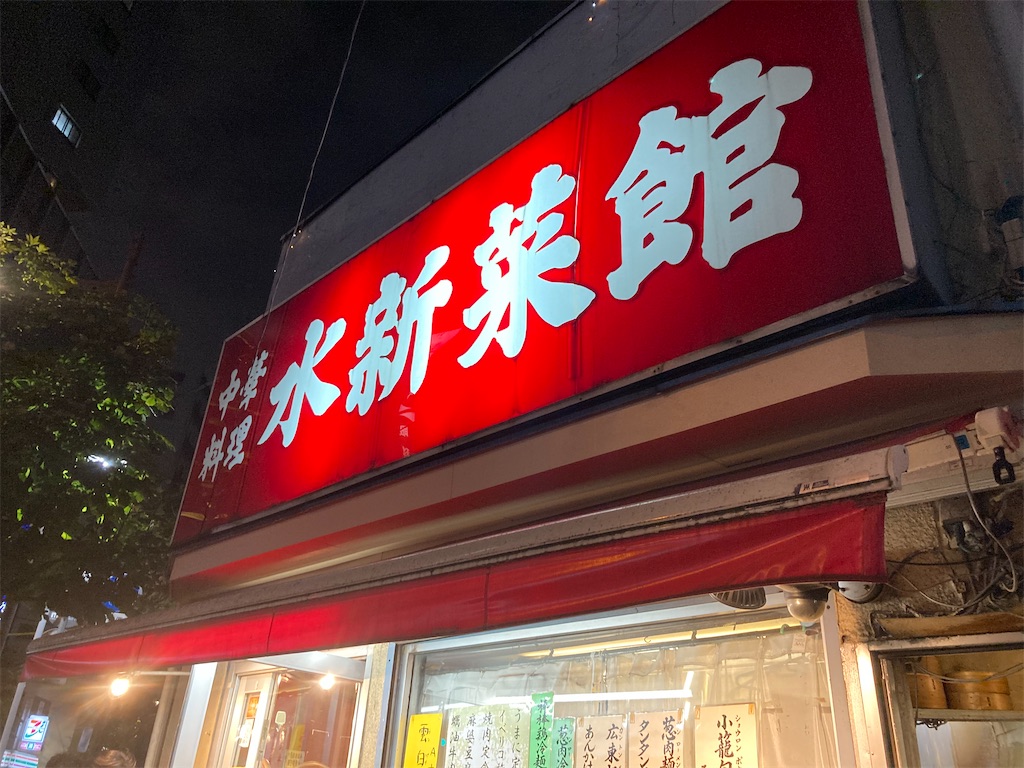 f:id:narutabi:20220910202156j:image