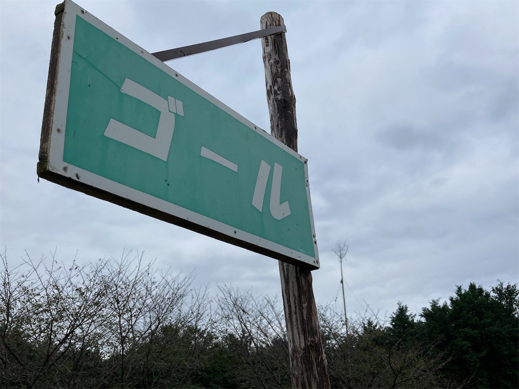 f:id:narutabi:20220919130002j:image f:id:narutabi:20220919130002j:image