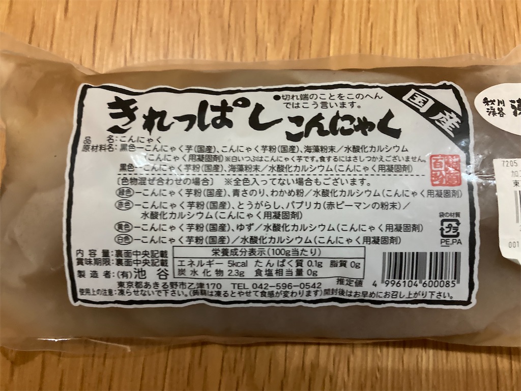 f:id:narutabi:20221009204654j:image