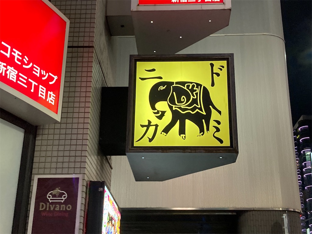 f:id:narutabi:20221011211135j:image