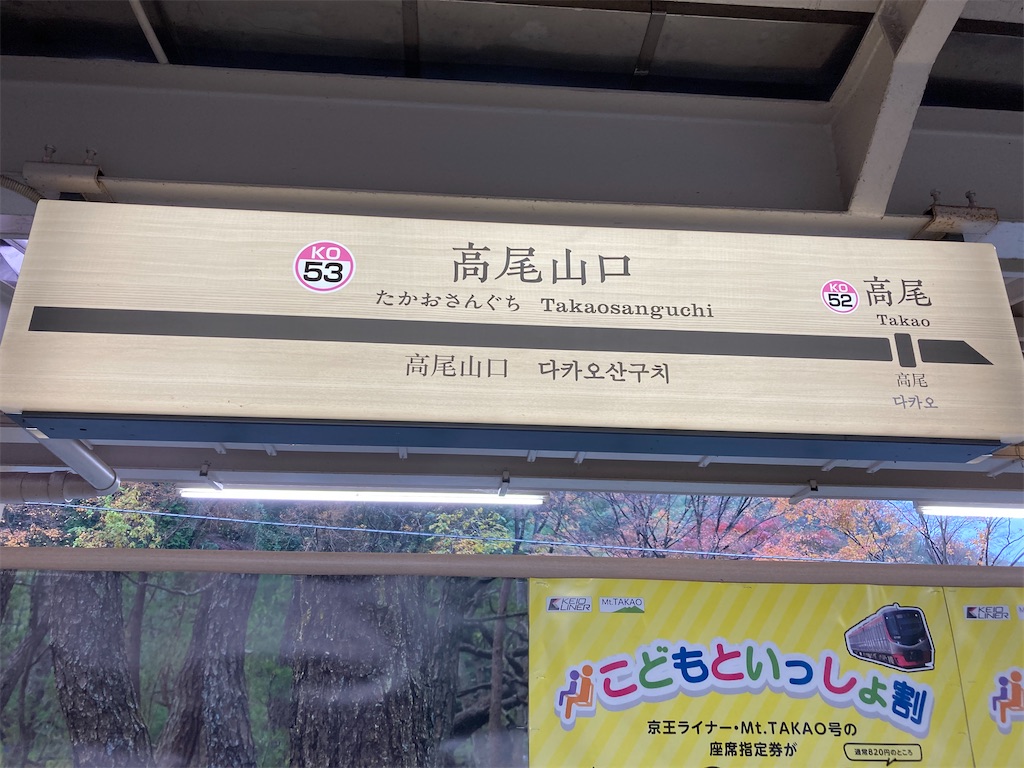 f:id:narutabi:20221124212739j:image