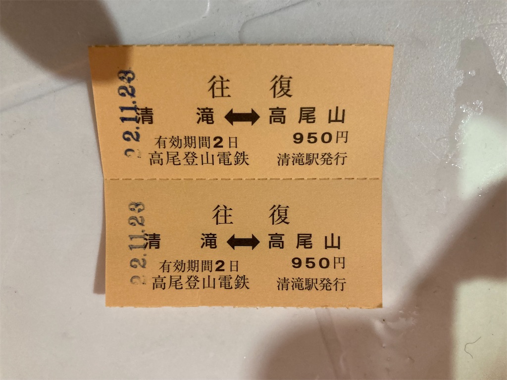 f:id:narutabi:20221124212842j:image