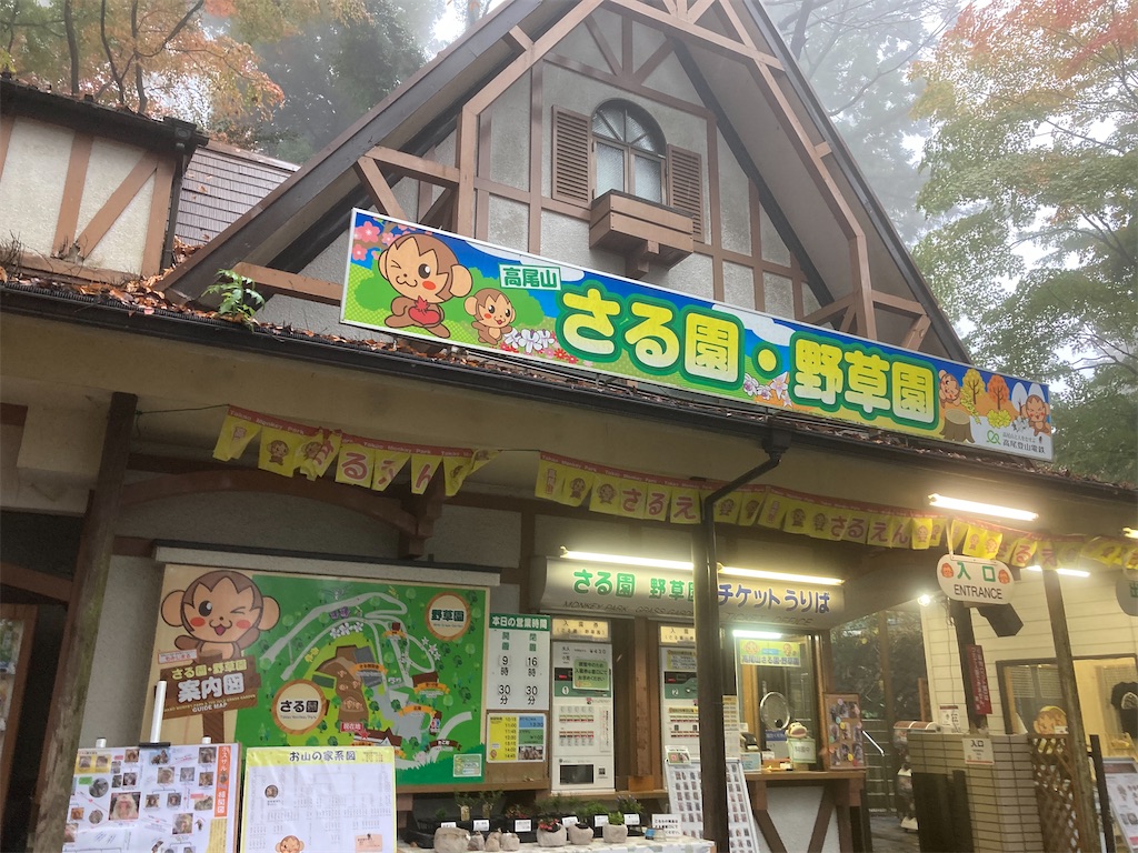 f:id:narutabi:20221124212910j:image