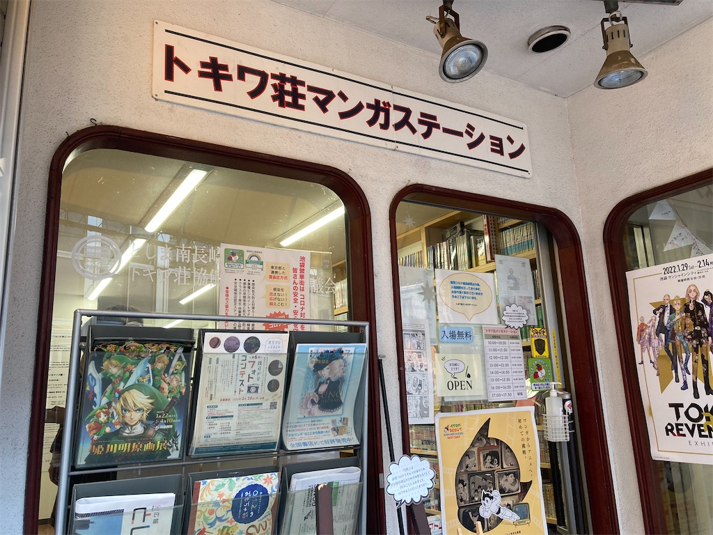 f:id:narutabi:20221207170505j:image