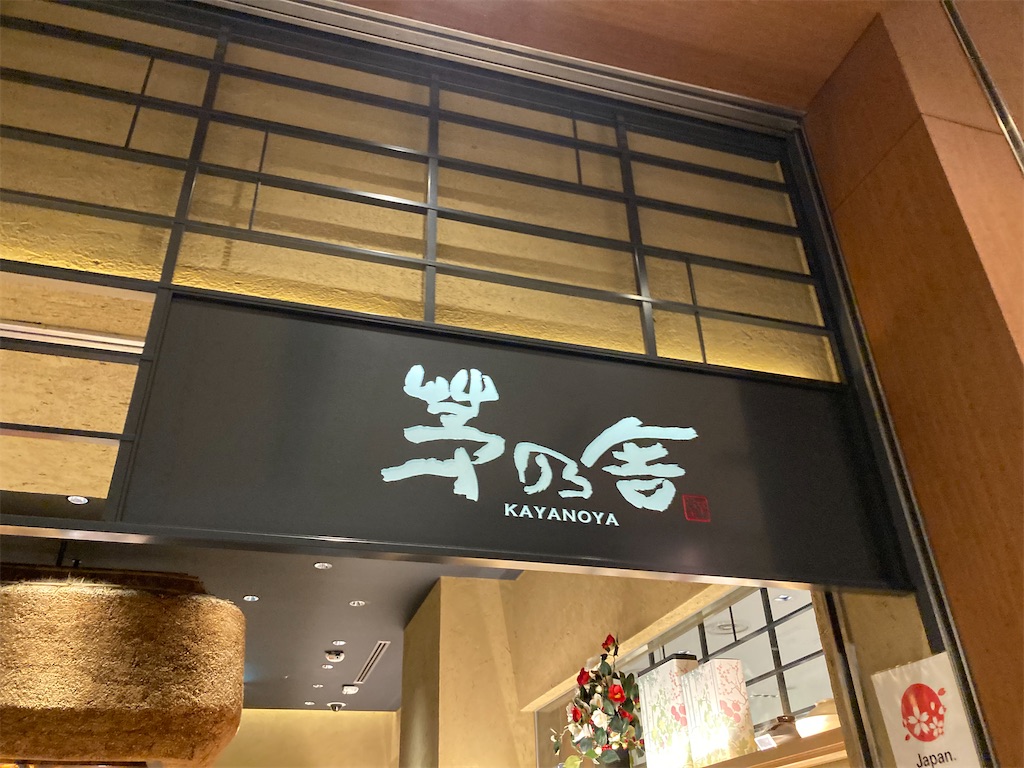 f:id:narutabi:20221211200009j:image