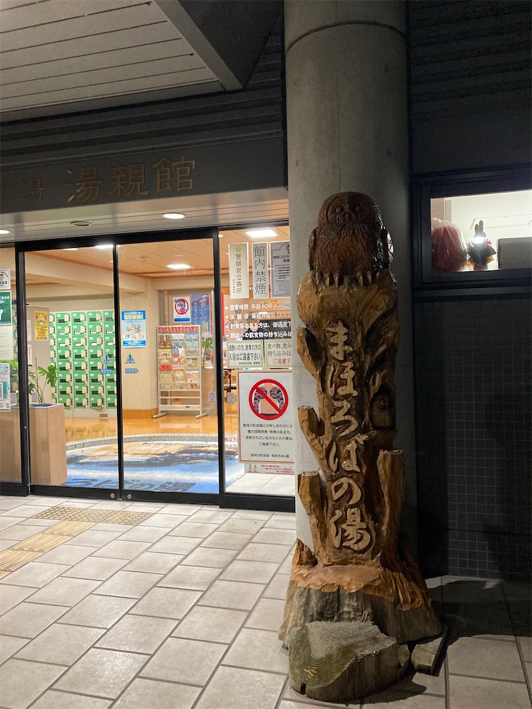 f:id:narutabi:20221222201300j:image