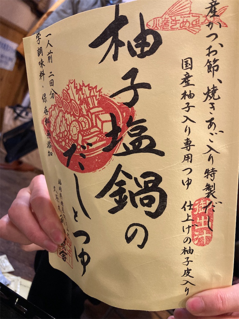 f:id:narutabi:20221222201833j:image