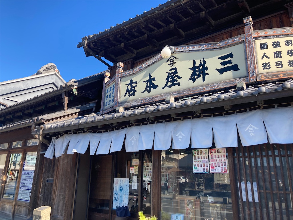 f:id:narutabi:20221226215916j:image