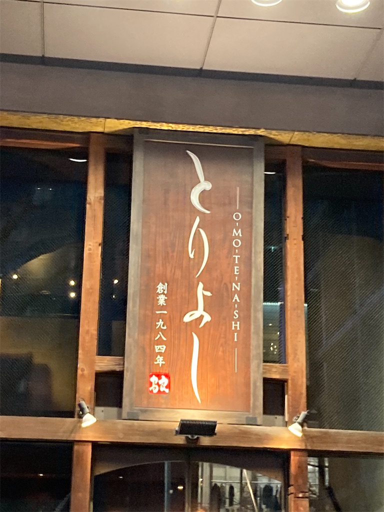 f:id:narutabi:20230116225111j:image