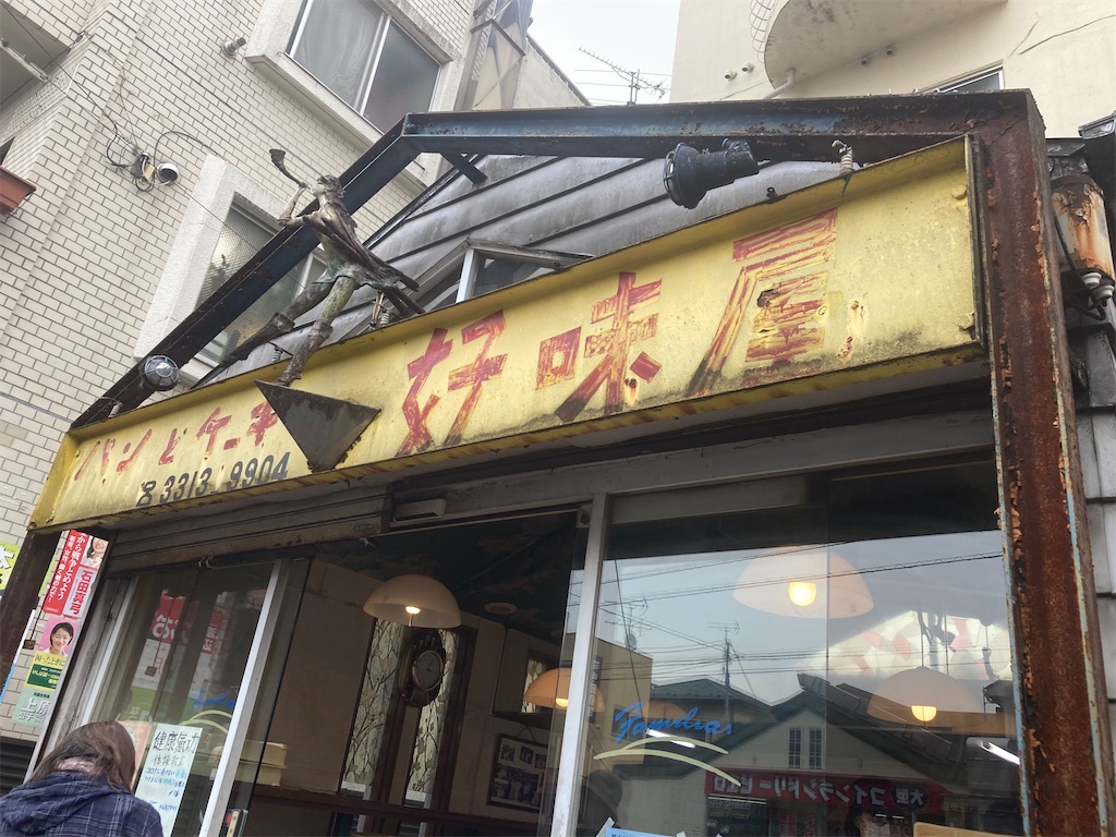 f:id:narutabi:20230323191404j:image f:id:narutabi:20230323191404j:image
