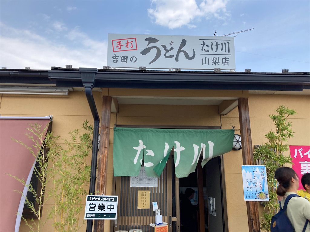 f:id:narutabi:20230524200424j:image f:id:narutabi:20230524200424j:image
