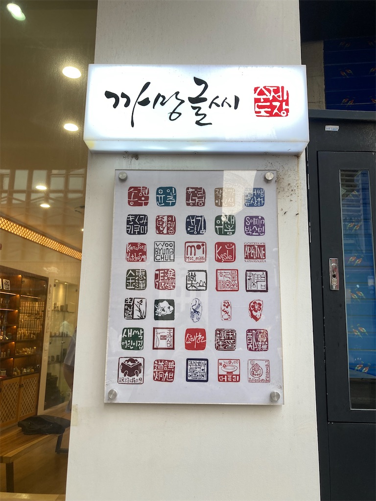 f:id:narutabi:20230705211518j:image