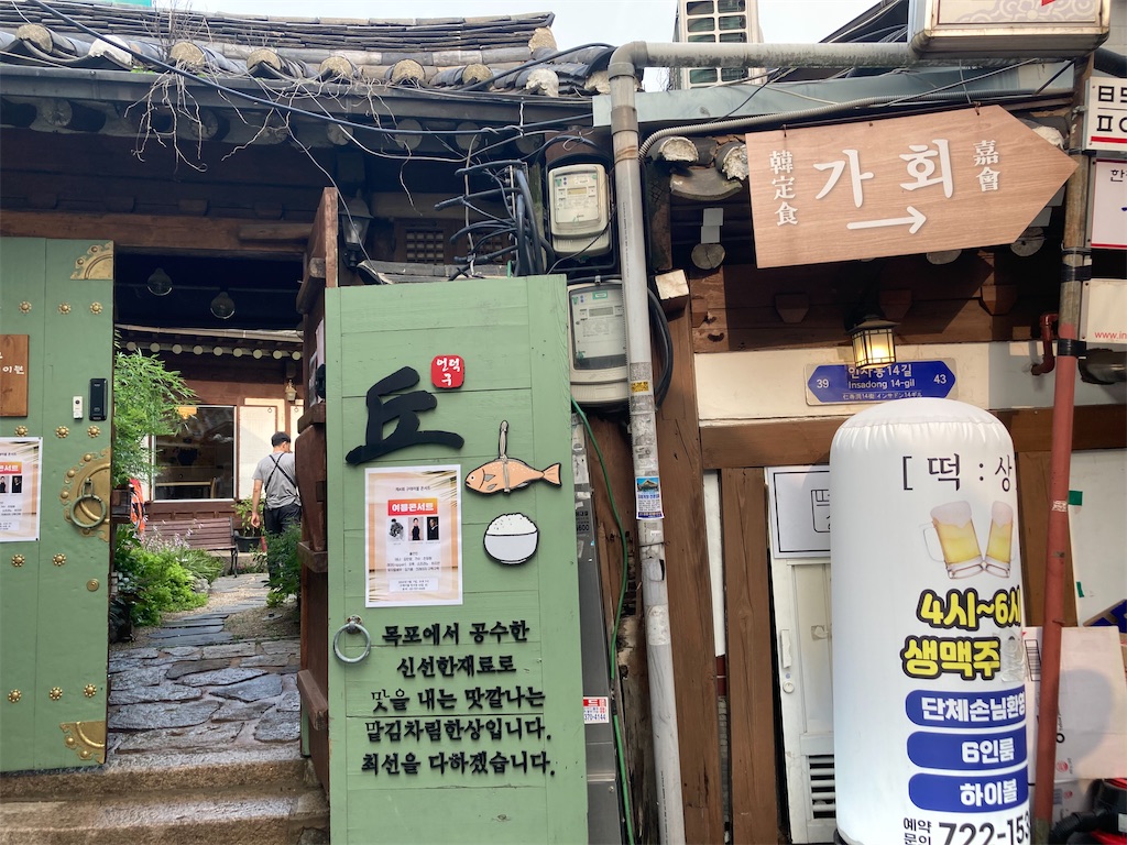 f:id:narutabi:20230705211640j:image