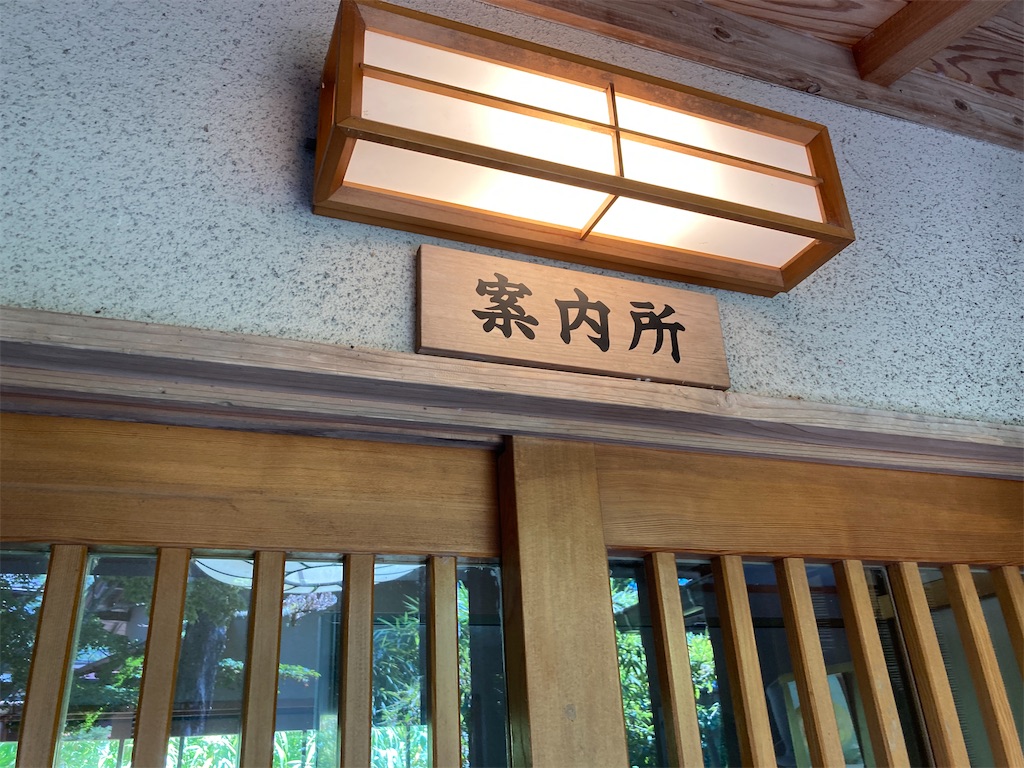 f:id:narutabi:20230731174935j:image f:id:narutabi:20230731174935j:image